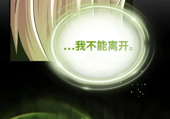 漫画《66666年后复活的黑魔法师》第184话 极魔第324张图