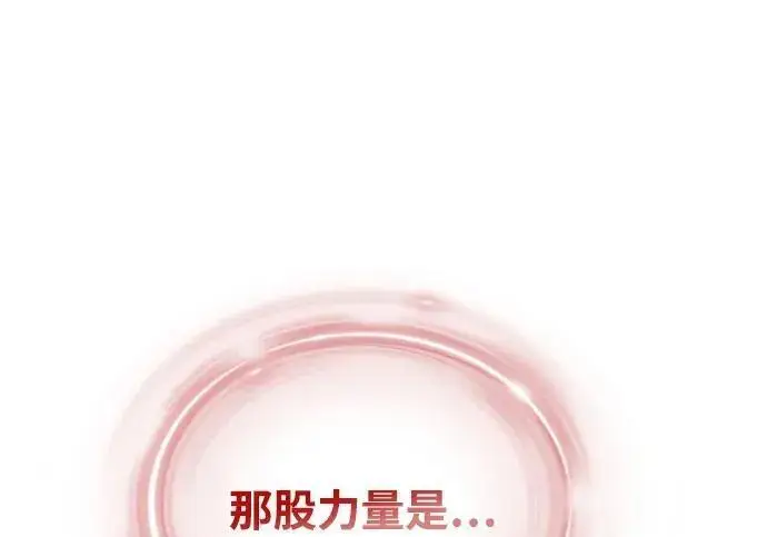 漫画《66666年后复活的黑魔法师》第184话 极魔第328张图