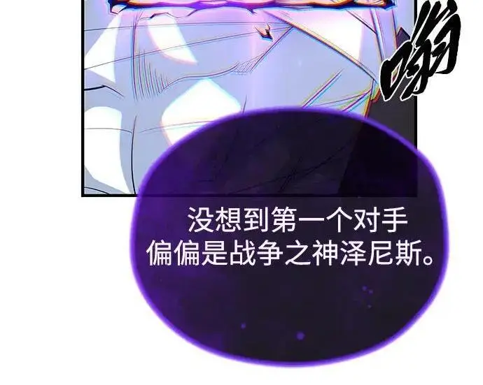 漫画《66666年后复活的黑魔法师》第184话 极魔第5张图