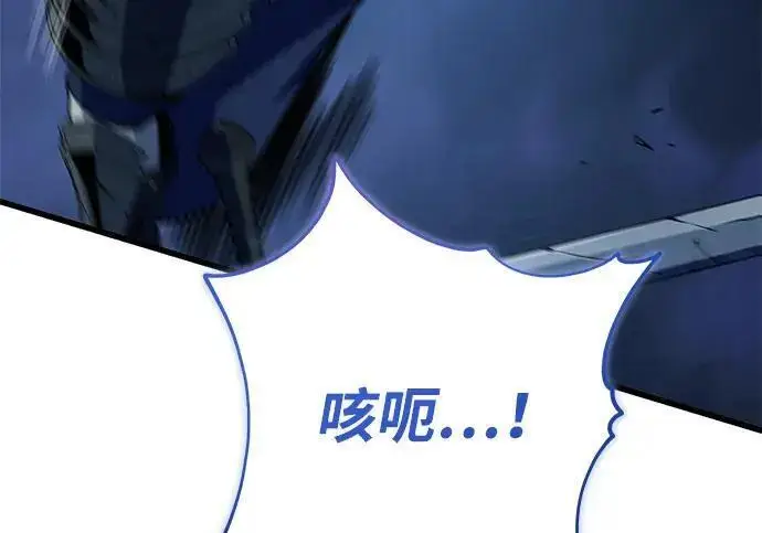 漫画《66666年后复活的黑魔法师》第184话 极魔第51张图