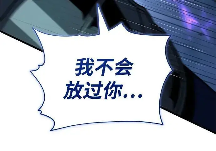 漫画《66666年后复活的黑魔法师》第184话 极魔第55张图