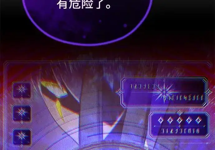 漫画《66666年后复活的黑魔法师》第184话 极魔第7张图