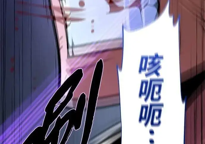 漫画《66666年后复活的黑魔法师》第184话 极魔第70张图