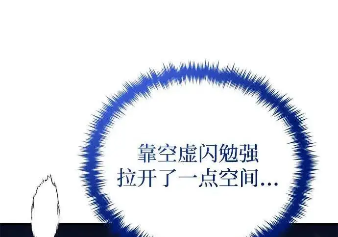 漫画《66666年后复活的黑魔法师》第184话 极魔第77张图