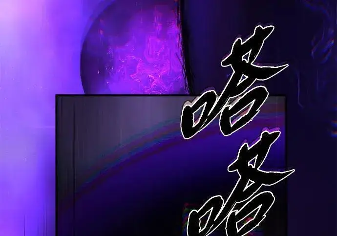 漫画《66666年后复活的黑魔法师》第184话 极魔第84张图
