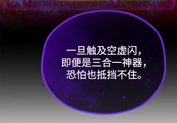漫画《66666年后复活的黑魔法师》第184话 极魔第9张图