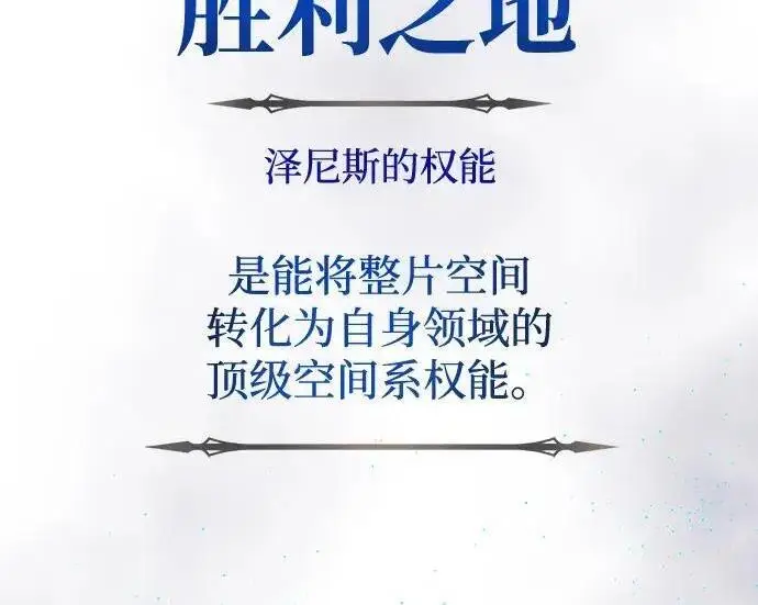 漫画《66666年后复活的黑魔法师》第184话 极魔第99张图