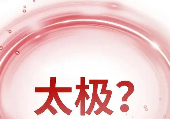 漫画《66666年后复活的黑魔法师》第185话 再一次第10张图