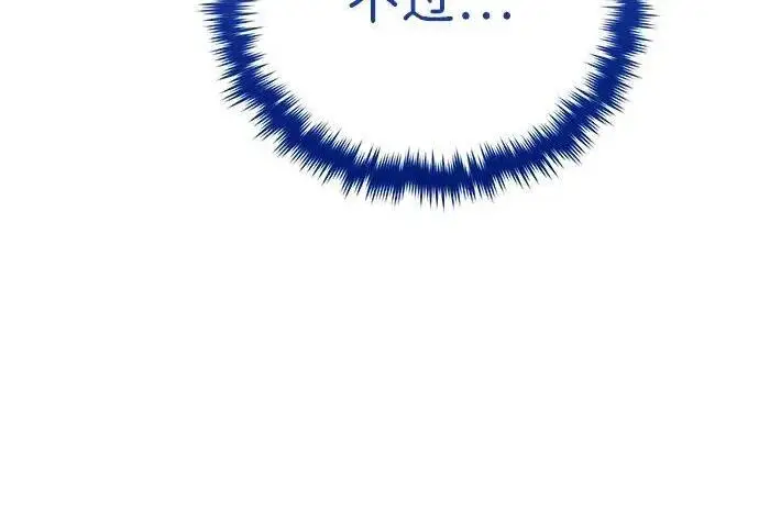 漫画《66666年后复活的黑魔法师》第185话 再一次第100张图