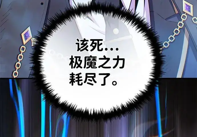漫画《66666年后复活的黑魔法师》第185话 再一次第108张图