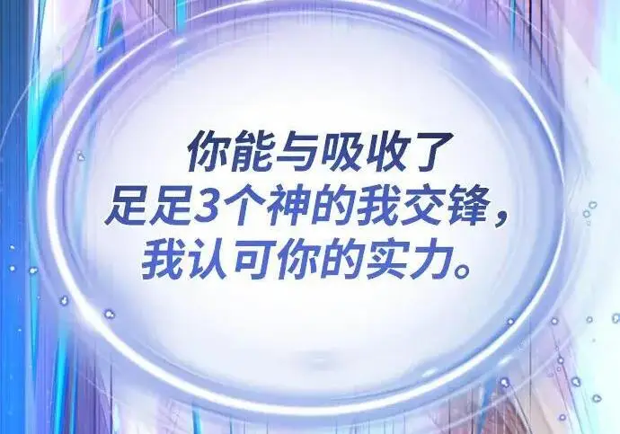 漫画《66666年后复活的黑魔法师》第185话 再一次第110张图