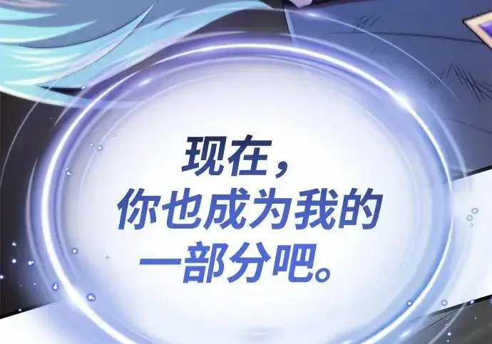 漫画《66666年后复活的黑魔法师》第185话 再一次第116张图