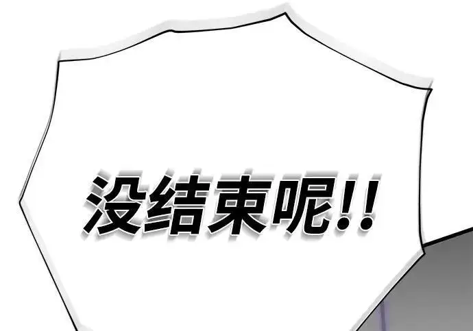 漫画《66666年后复活的黑魔法师》第185话 再一次第120张图