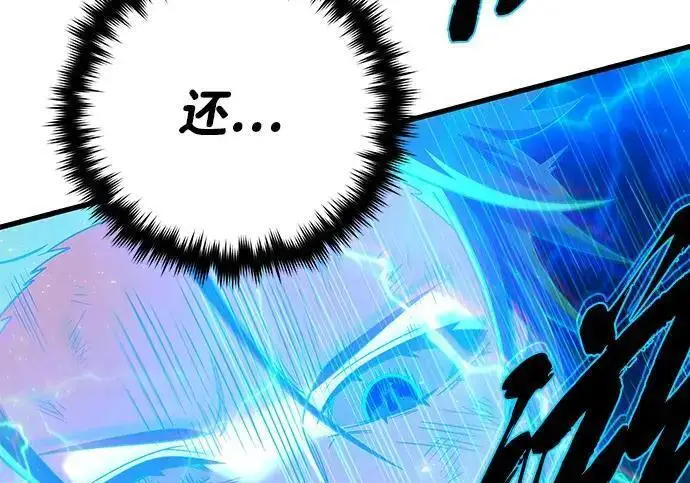 漫画《66666年后复活的黑魔法师》第185话 再一次第133张图