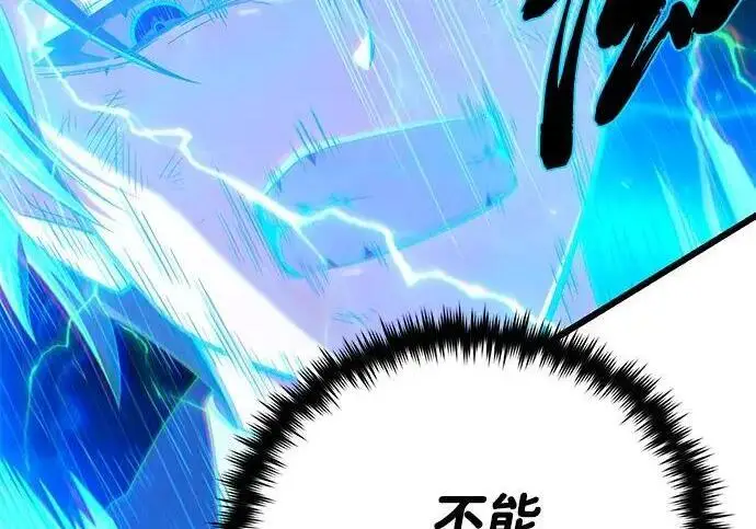 漫画《66666年后复活的黑魔法师》第185话 再一次第134张图