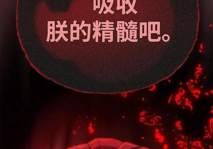 漫画《66666年后复活的黑魔法师》第185话 再一次第138张图