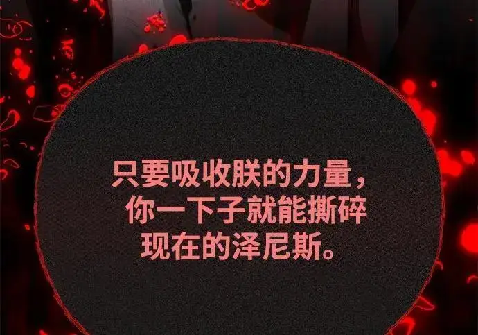 漫画《66666年后复活的黑魔法师》第185话 再一次第141张图