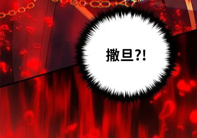 漫画《66666年后复活的黑魔法师》第185话 再一次第145张图