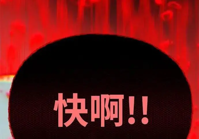 漫画《66666年后复活的黑魔法师》第185话 再一次第146张图