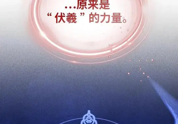 漫画《66666年后复活的黑魔法师》第185话 再一次第16张图