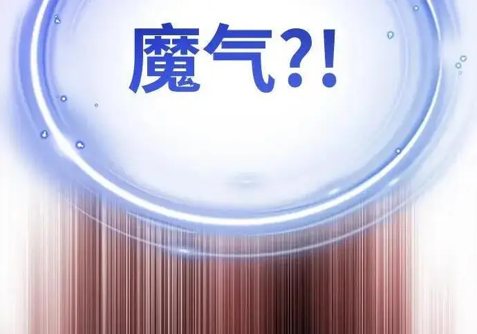 漫画《66666年后复活的黑魔法师》第185话 再一次第160张图