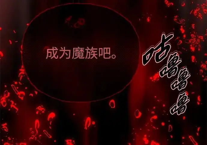 漫画《66666年后复活的黑魔法师》第185话 再一次第162张图