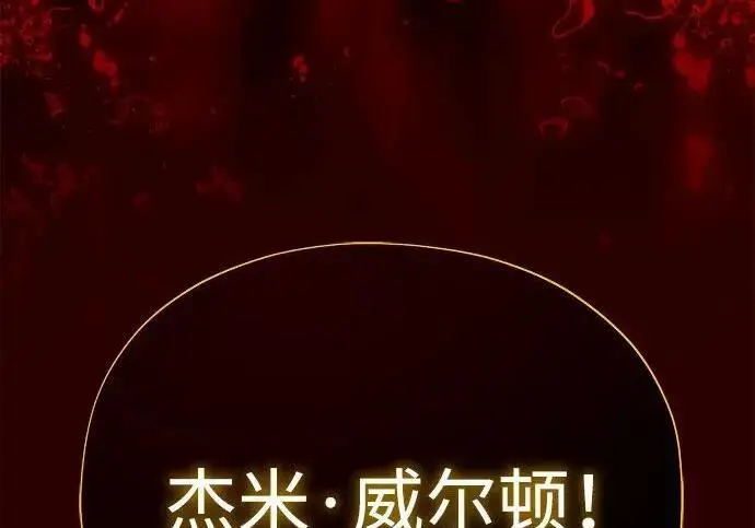 漫画《66666年后复活的黑魔法师》第185话 再一次第167张图