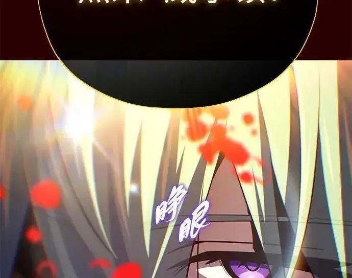 漫画《66666年后复活的黑魔法师》第185话 再一次第168张图