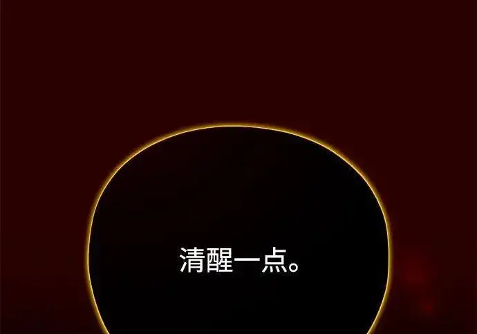 漫画《66666年后复活的黑魔法师》第185话 再一次第170张图