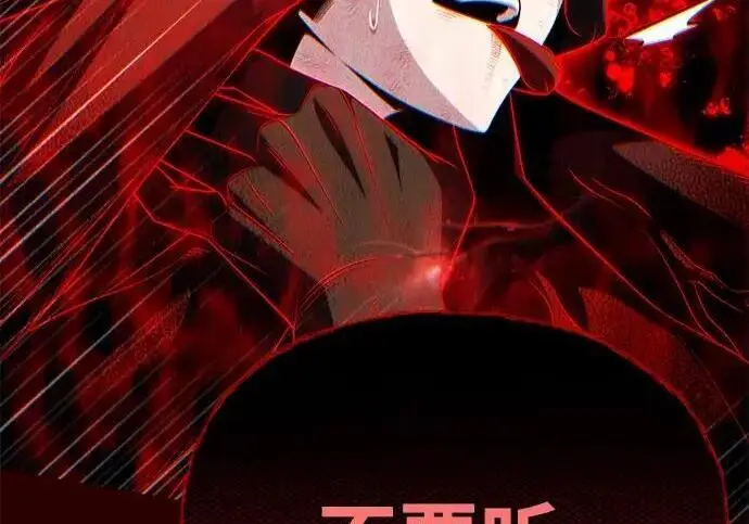 漫画《66666年后复活的黑魔法师》第185话 再一次第175张图