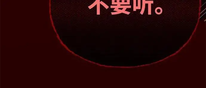 漫画《66666年后复活的黑魔法师》第185话 再一次第176张图