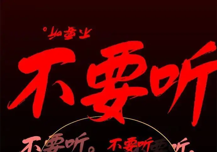 漫画《66666年后复活的黑魔法师》第185话 再一次第177张图
