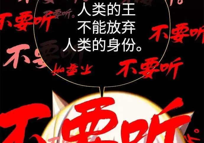 漫画《66666年后复活的黑魔法师》第185话 再一次第178张图