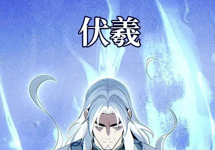 漫画《66666年后复活的黑魔法师》第185话 再一次第18张图
