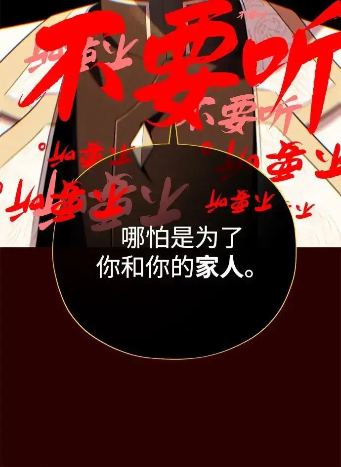 漫画《66666年后复活的黑魔法师》第185话 再一次第180张图
