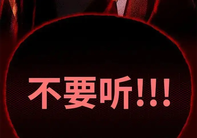 漫画《66666年后复活的黑魔法师》第185话 再一次第185张图