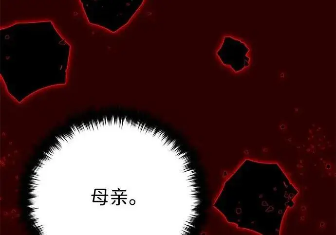 漫画《66666年后复活的黑魔法师》第185话 再一次第190张图
