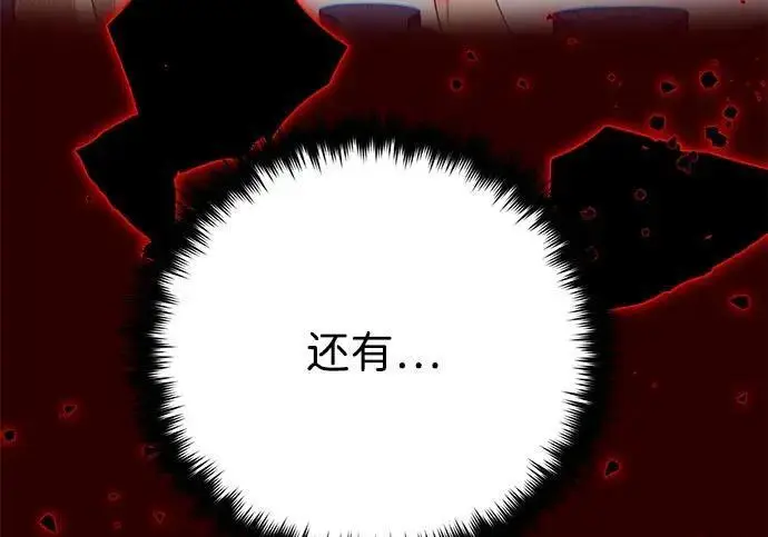 漫画《66666年后复活的黑魔法师》第185话 再一次第193张图