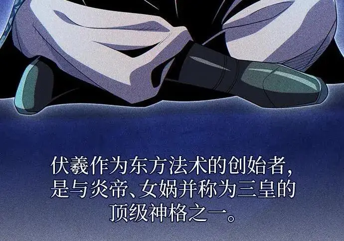 漫画《66666年后复活的黑魔法师》第185话 再一次第20张图