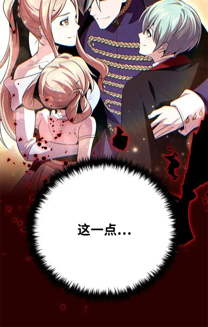 漫画《66666年后复活的黑魔法师》第185话 再一次第200张图
