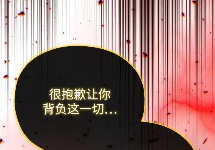 漫画《66666年后复活的黑魔法师》第185话 再一次第205张图