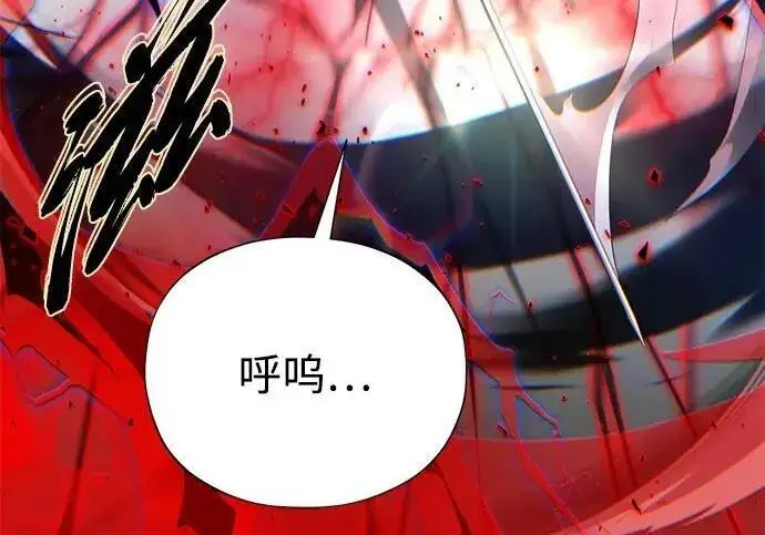 漫画《66666年后复活的黑魔法师》第185话 再一次第211张图