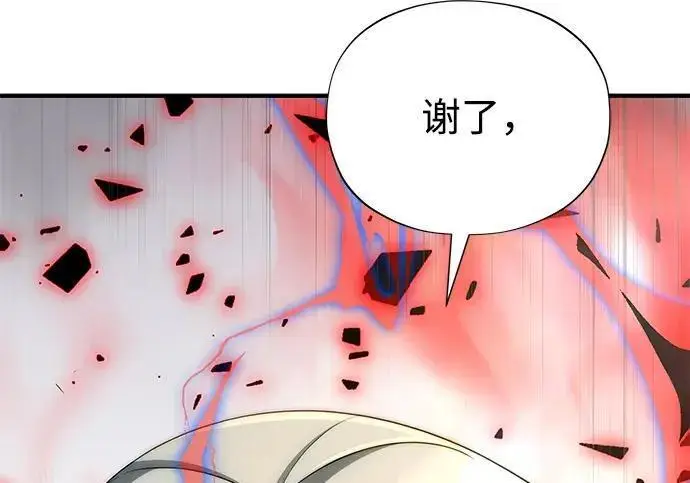 漫画《66666年后复活的黑魔法师》第185话 再一次第213张图