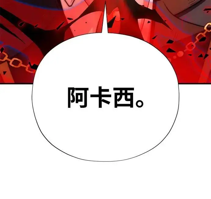 漫画《66666年后复活的黑魔法师》第185话 再一次第216张图