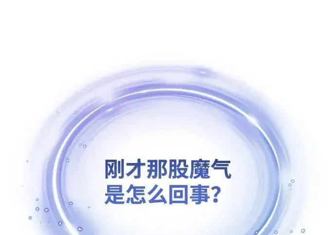 漫画《66666年后复活的黑魔法师》第185话 再一次第217张图
