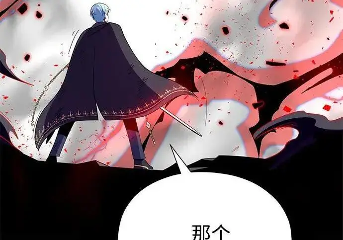 漫画《66666年后复活的黑魔法师》第185话 再一次第219张图