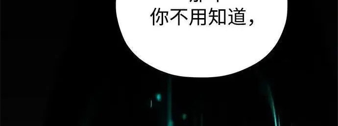 漫画《66666年后复活的黑魔法师》第185话 再一次第220张图