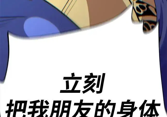 漫画《66666年后复活的黑魔法师》第185话 再一次第229张图