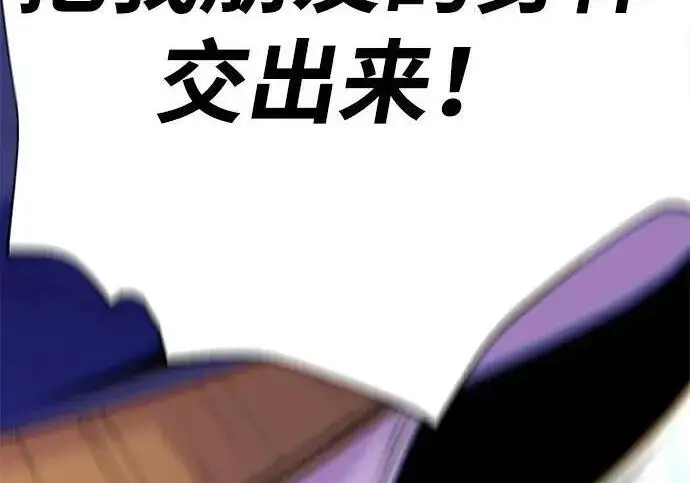 漫画《66666年后复活的黑魔法师》第185话 再一次第230张图