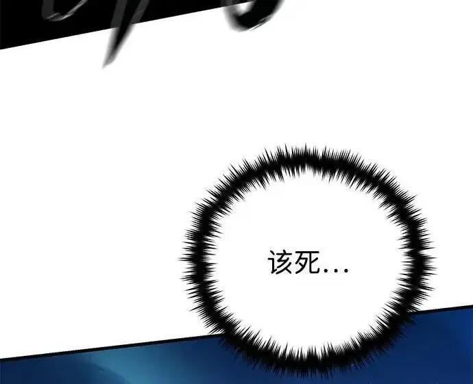 漫画《66666年后复活的黑魔法师》第185话 再一次第239张图